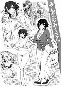 [Rokkaku Yasosuke] Ranran Onikumatsuri + Toranoana Leaflet | 亂亂♪淫肉猥體祭典 [Chinese]