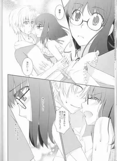 (C88) [Silver Moon (Satoh Moegi)] Natsuiro School (Fate/Prototype)