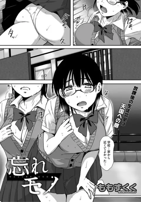 COMIC Megastore DEEP Vol. 4