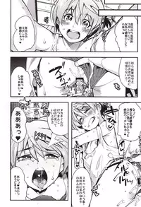 (C89) [Bronco Hitoritabi (Uchi-Uchi Keyaki)] Orphans Heroines PLUS (Mobile Suit Gundam Tekketsu no Orphans)