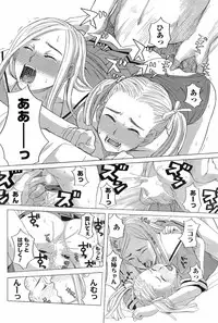 COMIC Men's Young Special IKAZUCHI Vol. 06 [2008-06]