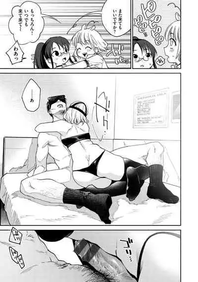 [Yoikono tt] DREAM ni Kogarete - Longing For a Dream [Digital]