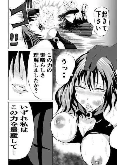 Black Flores ～ Kamen to Kuro to Bara