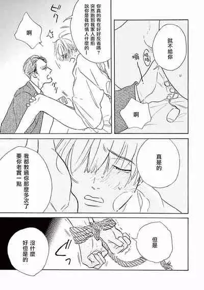 [Dayoo] Lonely Playground 1-9+番外1-2 完结 [Chinese] [拾荒者汉化组] [Digital]