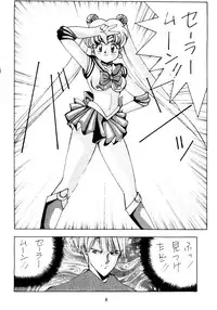 [Monkey Reppuutai (Various)] Sailor Moon Mate Vol. 1 (Bishoujo Senshi Sailor Moon)