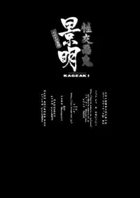 [Moon Night Kitten (Kouki Kuu)] Seikou Akki Kageaki Hebereke Usagi Hen (Soukou Akki Muramasa -Full Metal Daemon MURAMASA-) [Digital]