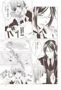 (C76) [Utsukiyo (Chiharu)] Shiyoiunin to Inu (Black Butler)