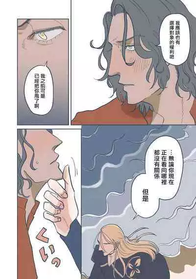 [Nola Obake] Bijou (Full Color) Ch. 1-5 [Chinese] [冒险者公会]