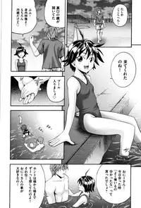 [Isami Nozomi A] Neoteny