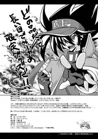 [FruitsJam (Mikagami Sou)] Jam Star (Lucky Star) [English] [Kamikakushi] [Digital]