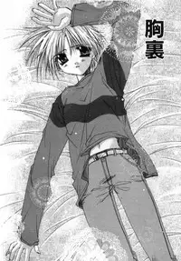 [Ryuga Syo] Boku no Shiroi Hana - My Sweet White Flower