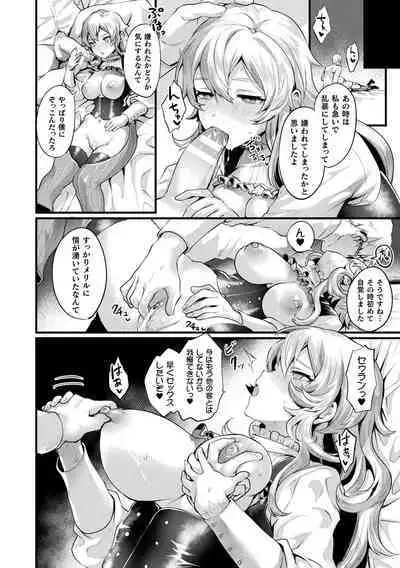 [Echigoya Takeru] Akuma-teki Nyotaika Monogatari-shuu [Digital]