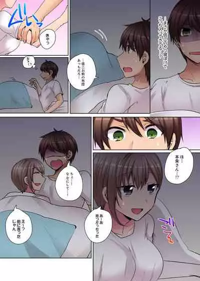 Tsuyoki na Gal wa Back ga Jakuten! ~ Sonna Dekai no Sukikatte ni Ireruna...