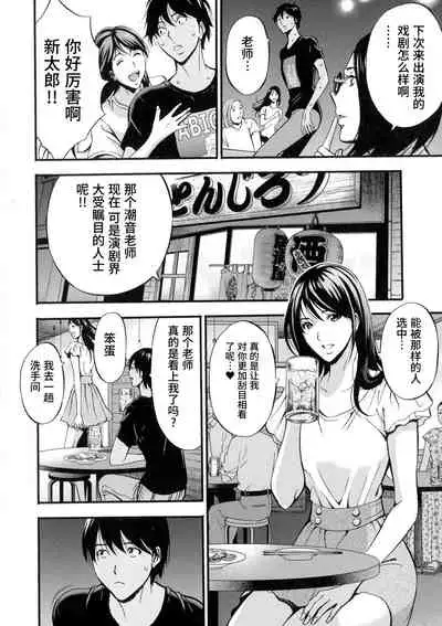 [Nagashima Chousuke] Fukinshin Soukan no Onna [Chinese] [紫苑汉化组]