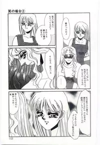 [Umino Yayoi] Itan no Kairaku 3