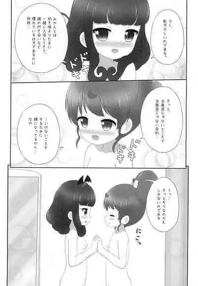 AroMika Hajimete xxx shita Hi-hen Omake