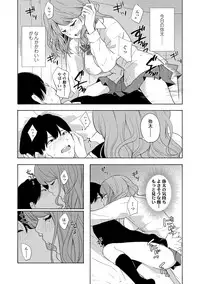 [Kiiroi Tamago] Koe o Kikasete [Digital]