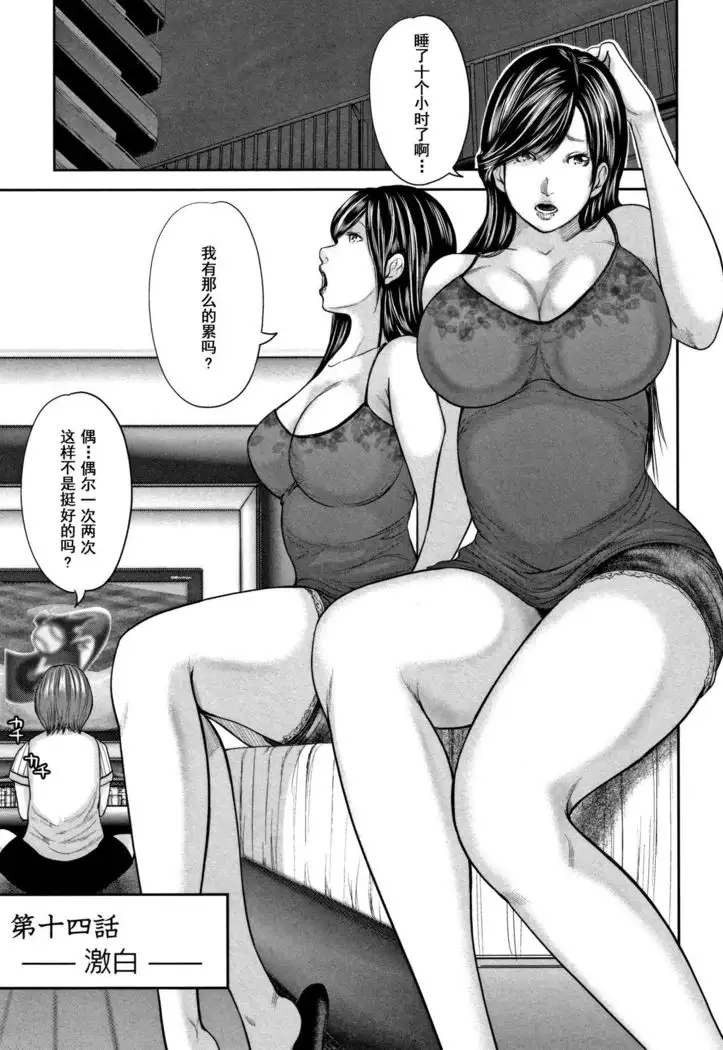 Soukan no Replica 2 - Replica of Mother