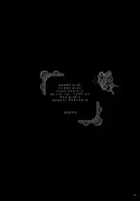 (C84) [Otogi no Kuni no Soapland (Kurokawa Otogi)] Touhou Nyuukyou Shijyuuhatte -Kyoku- 1 (Touhou Project)