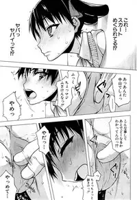 [Satou Toshio] Kabe no Naka ni Iru Ch. 1-2