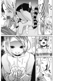 [Toshi] glamourous parlor [Digital]