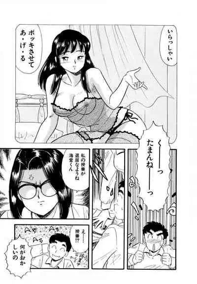 Pheromone legend Vol.2 10-13