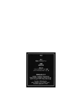 (C96) [Bakunyu Fullnerson (Kokuryuugan)] Youkoso Kokujin Koubi Beya e 2nd discipline