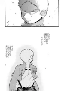 (C84) [C2.Inc, KM1CHOME (C2, Shitappa)] Bokura no Kaeru Basho (Shingeki no Kyojin)