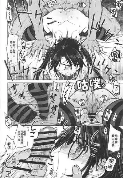 (C96) [S Shoten (3e)] LADY BUG (THE iDOLM@STER: Shiny Colors) [Chinese] [爱弹幕汉化组]