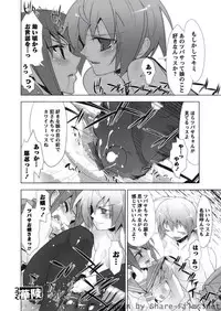 Karyou Sakuragumi Etsu [2010-09]