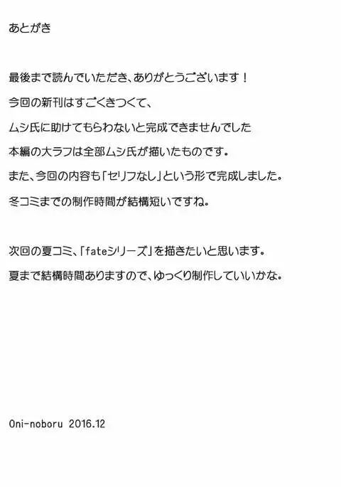 Junjou Bitch Shimai mika & rika