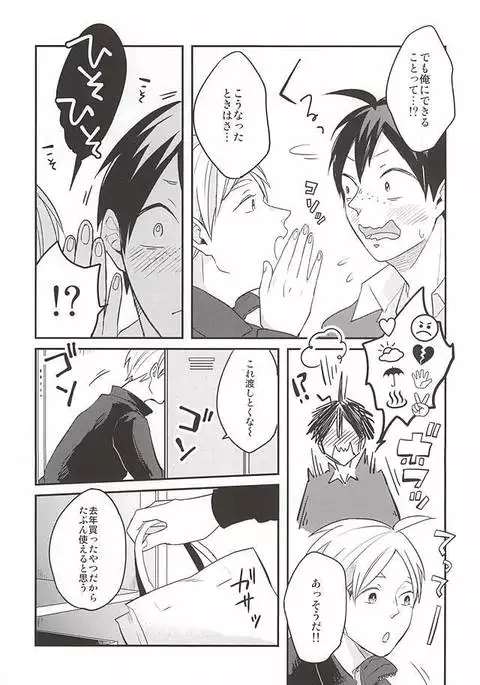 はいってます!!