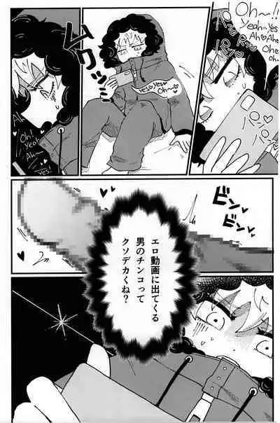 (TOON MIX 11) [Osushi-Rice (Reto)] FUTARI no NOBISHIRO (South Park)