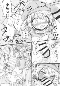 (C94) [Sinkirou (Dyon)] Creamy Apple Pie (Touhou Project)