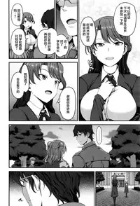 [Aiue Oka] Hanachiru Otome (COMIC X-EROS #43) [Chinese] [丧尸汉化]