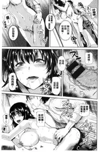 [Satou Souji] Ayamachi Endless [Chinese]