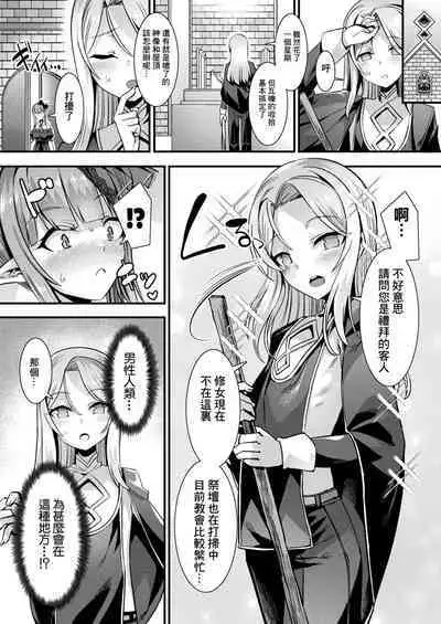 カミサマラブチューン！ 第1-4話