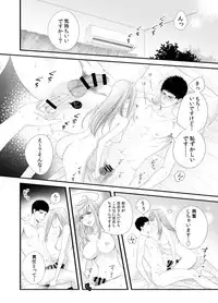Please Let Me Hold You Futaba-San! Ch. 1-4
