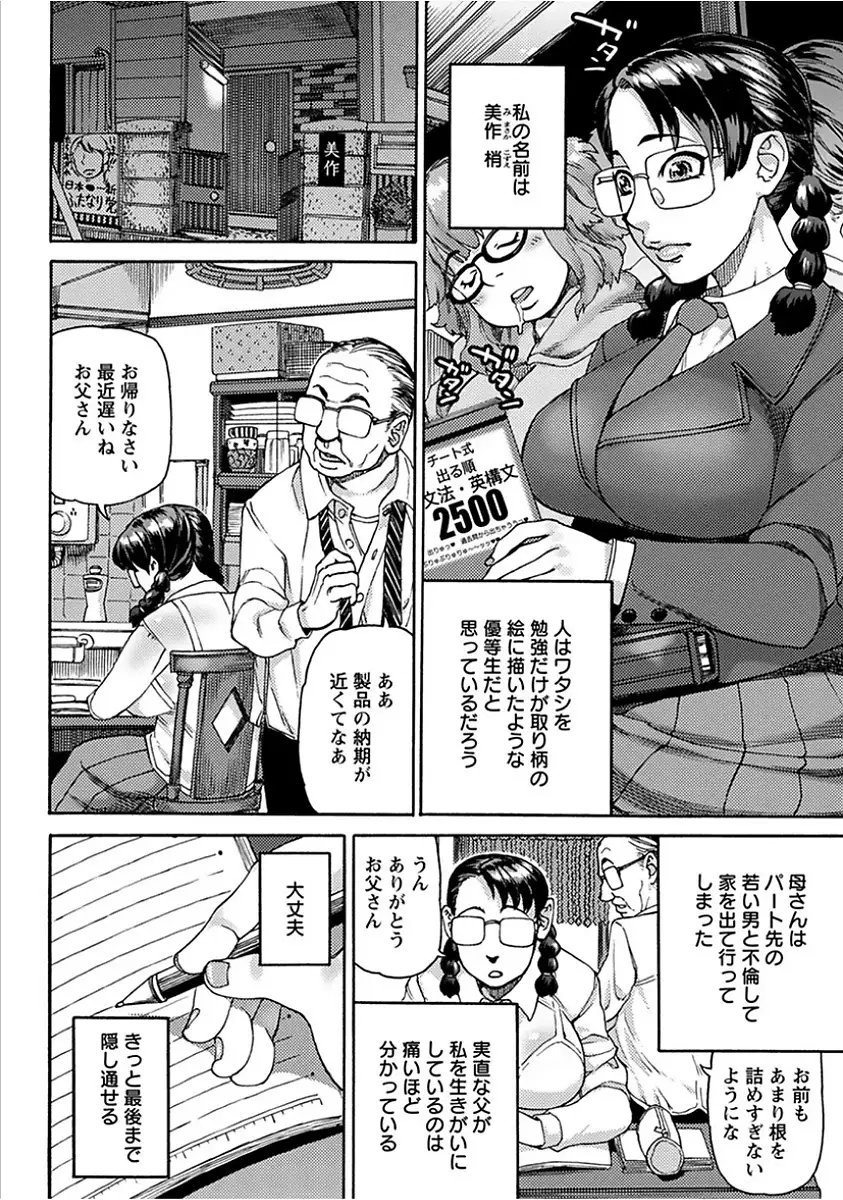 Angel Club MEGA Vol. 15