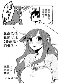 (C86) [Showa Saishuu Sensen (Hanauna)] Noshiron Rokaku (Kantai Collection -KanColle-) [Chinese] [キリユ個人漢化]