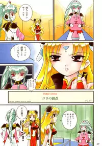 (C66) [Mutekei-Fire (various)] Tareme Paradise Vol.11 (various)