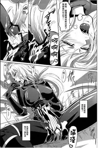 (C82) [DEX+ (Nakadera Akira)] Marida Cruz 4 (Gundam Unicorn) [Chinese] [CE家族社]