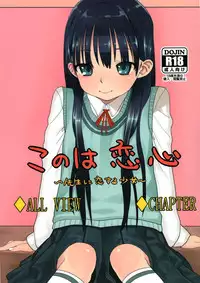 (COMITIA102) [Rinjuu Circus (Haguhagu)] Konoha Koigokoro ~Sensei ni Koi suru Shoujo~ [Chinese] [脸肿汉化组]