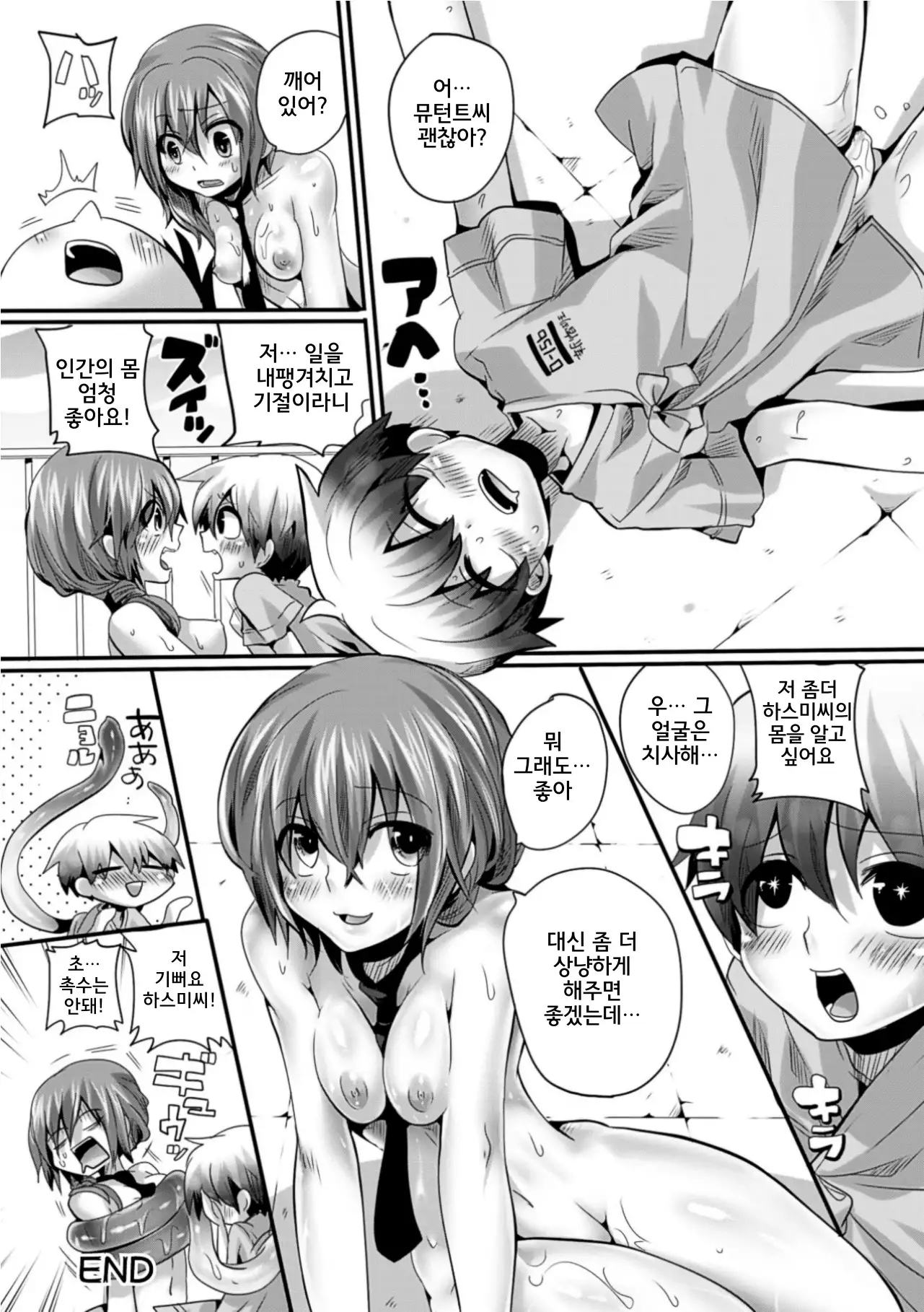 Itadaki! Seieki♥ │ 잘 먹을게! 정액♥