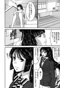 [Moriya Gia] Ane Tsuki