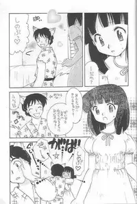 (C64) [Club Bacteria (Various)] EVERYDAY, I fall in love (Urusei Yatsura)