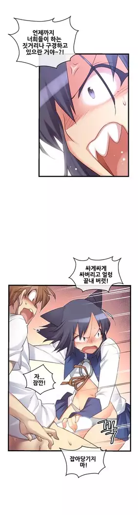 Master in My Dreams Ch.90-112