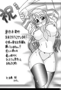 [Benjamin] Stray Sheep