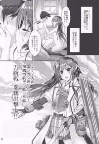 (C94) [Magic Private Eye (Mitsuki Mantarou)] Gokousen no Namaiki na Hou ga Shiorashiku Naru Toki (Kantai Collection -KanColle-)