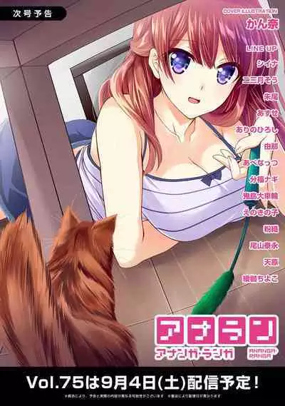 Noraneko Shoujo to no Kurashikata | 與野貓少女一起生活的方法 Ch. 22-35